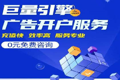 竞价排名效果提升案例